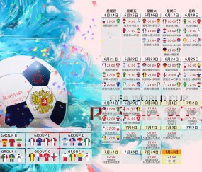 世界杯赛事中心-美式高位逼抢，世界杯上的能量革命新浪潮